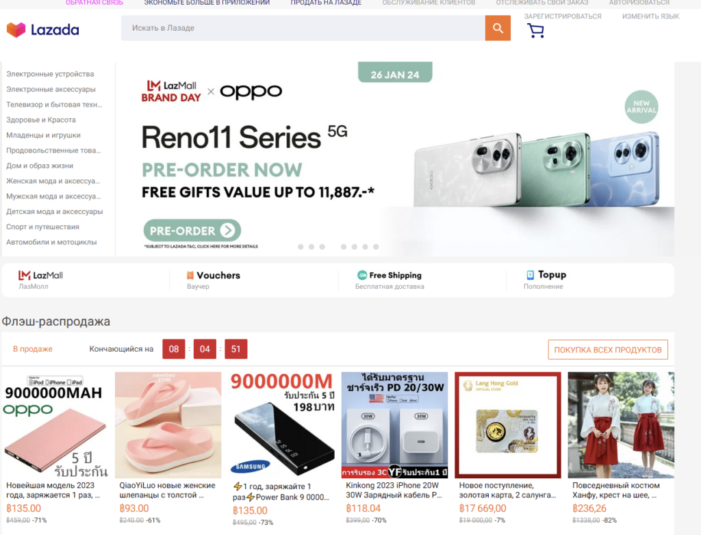 image10 Lazadaru перевод сразу всех элементов сайта