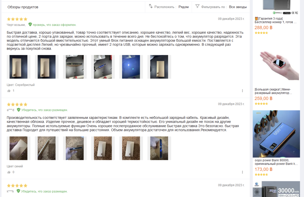 image12 Lazadaru Отзывы на Лазада переведены через Google Translate