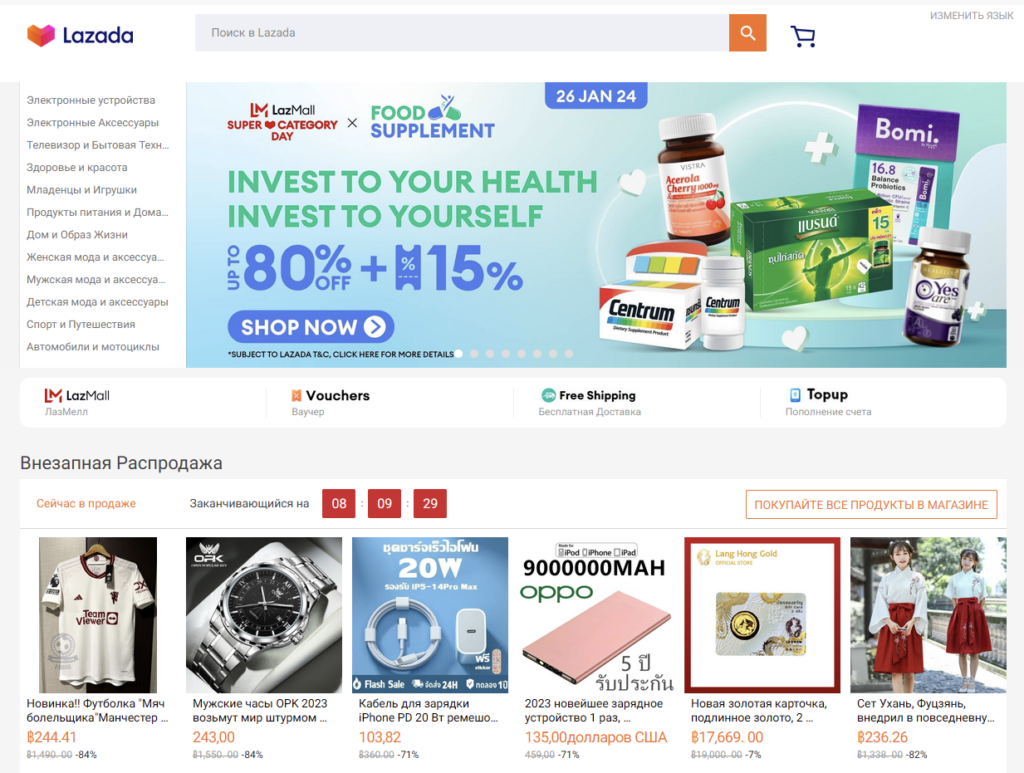 image4 Lazadaru